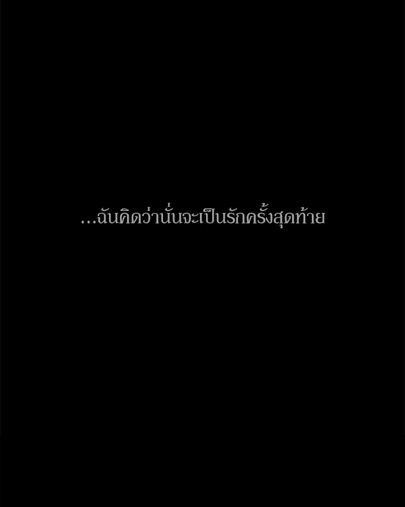 บุปผารุ่มราคะ - หน้า 76