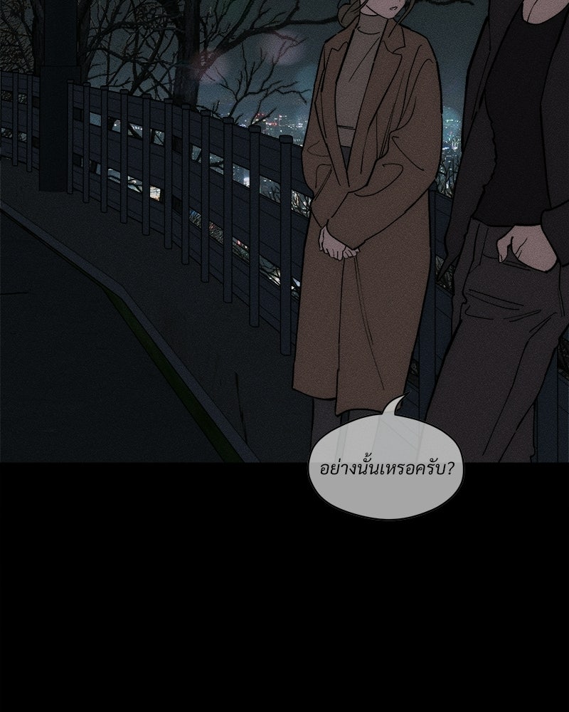 บุปผารุ่มราคะ - หน้า 79