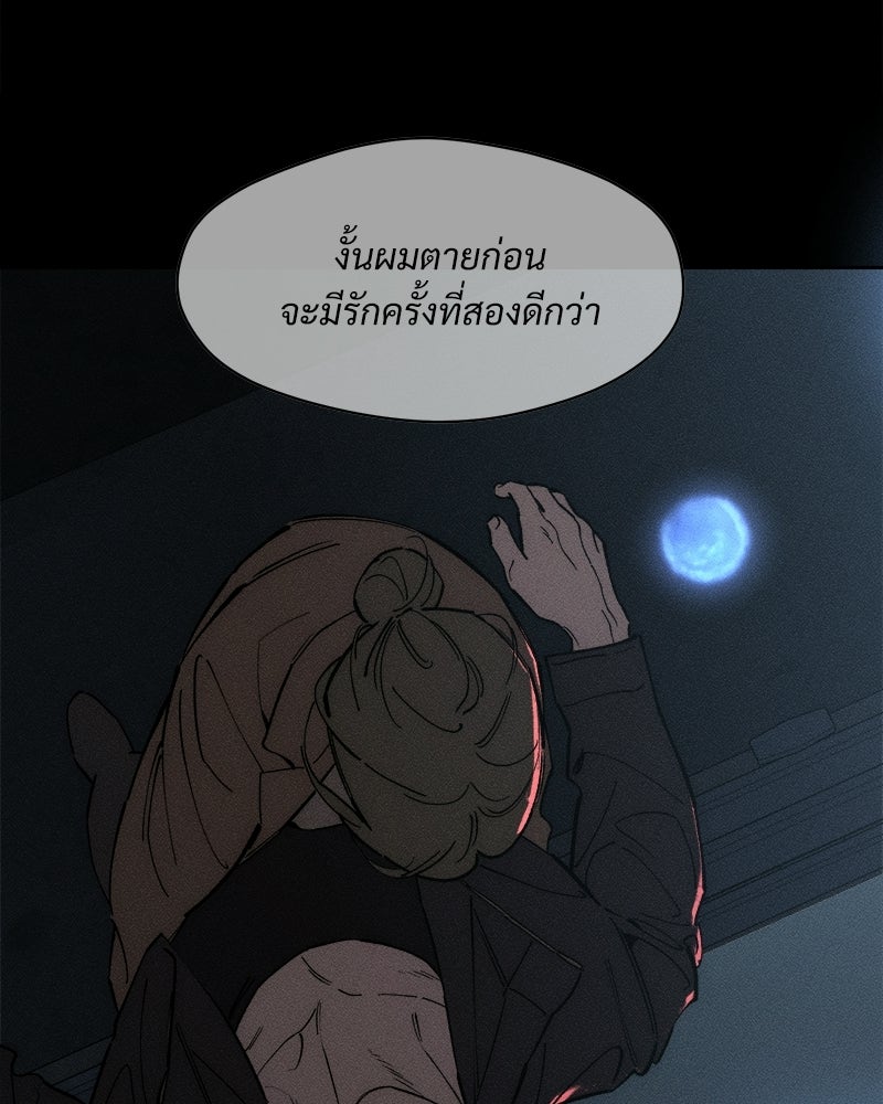 บุปผารุ่มราคะ - หน้า 82