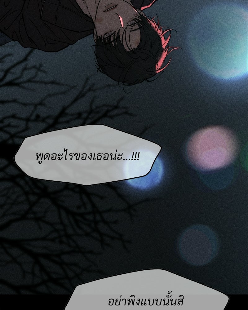 บุปผารุ่มราคะ - หน้า 83