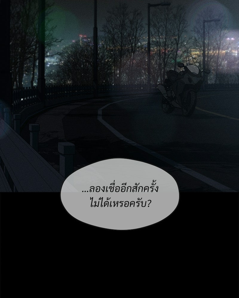 บุปผารุ่มราคะ - หน้า 89