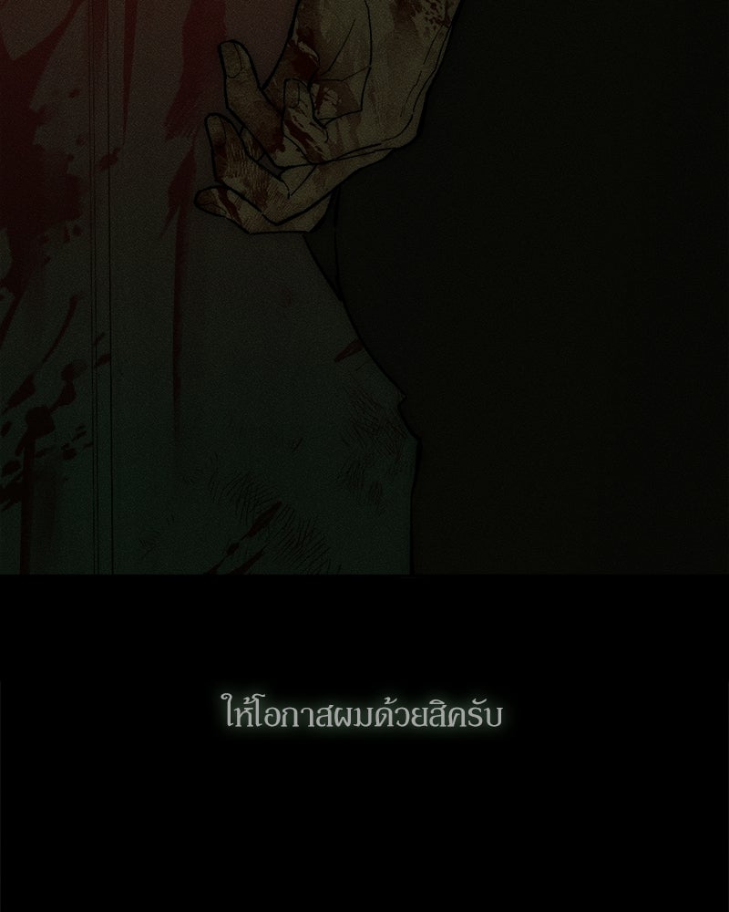 บุปผารุ่มราคะ - หน้า 91