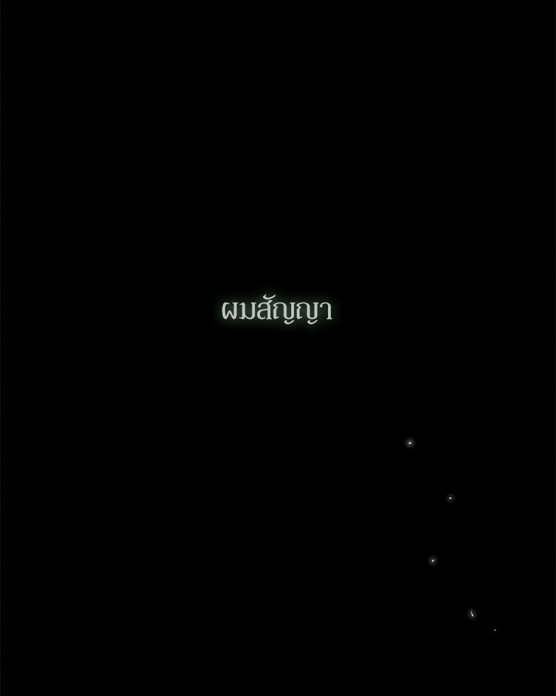 บุปผารุ่มราคะ - หน้า 97