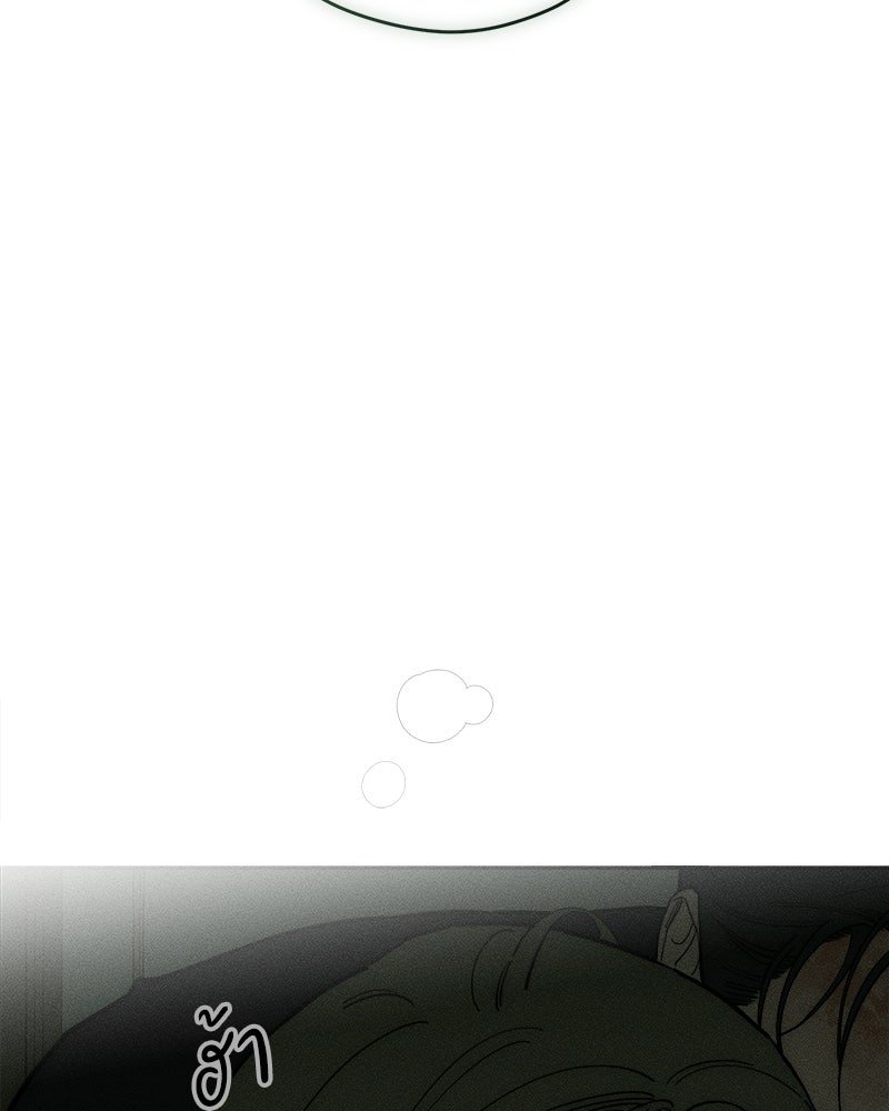 บุปผารุ่มราคะ - หน้า 10