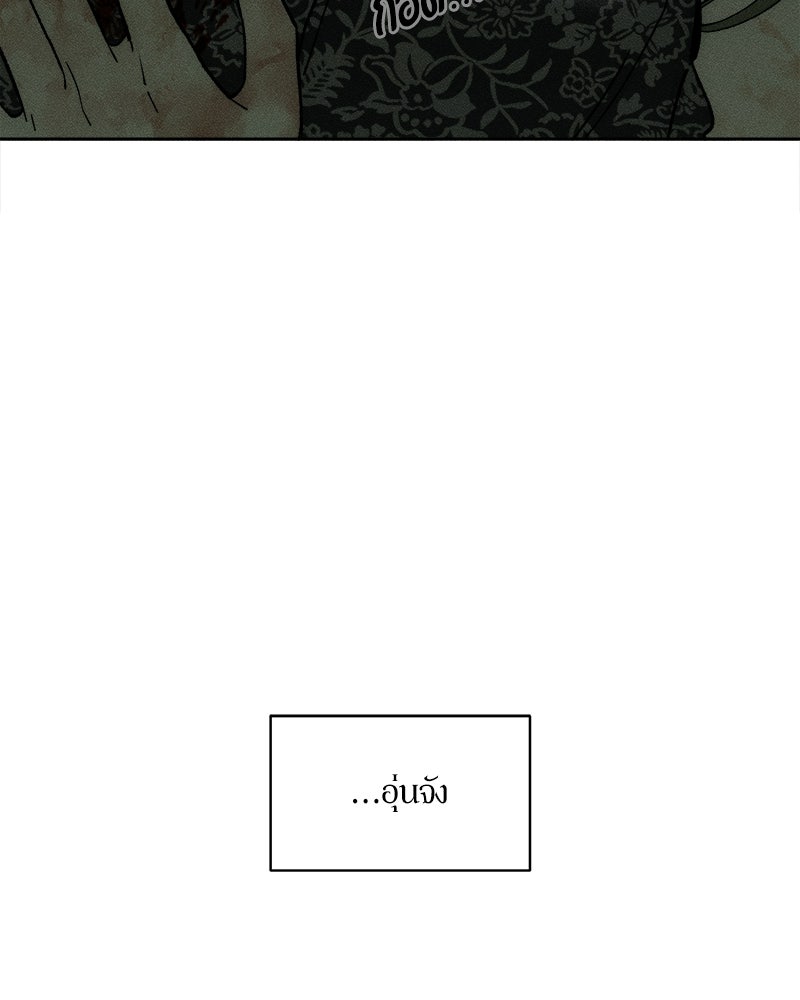 บุปผารุ่มราคะ - หน้า 101
