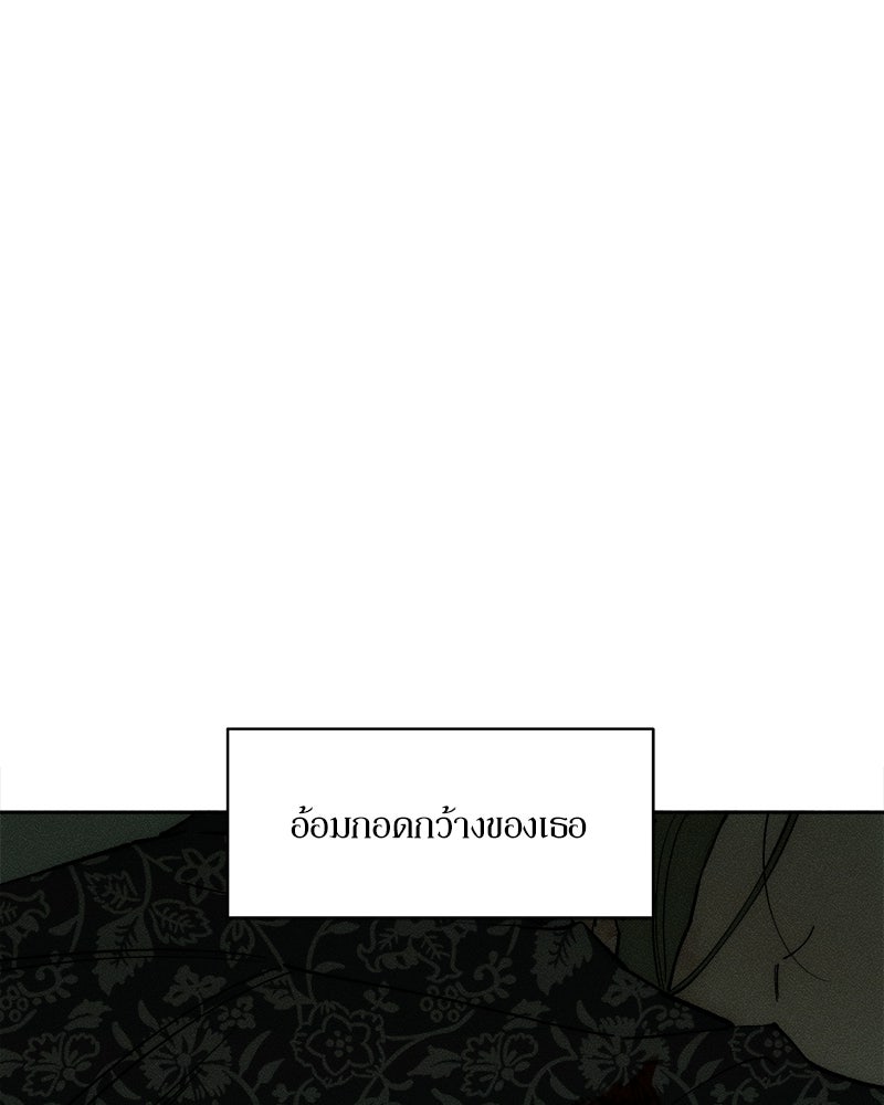 บุปผารุ่มราคะ - หน้า 102