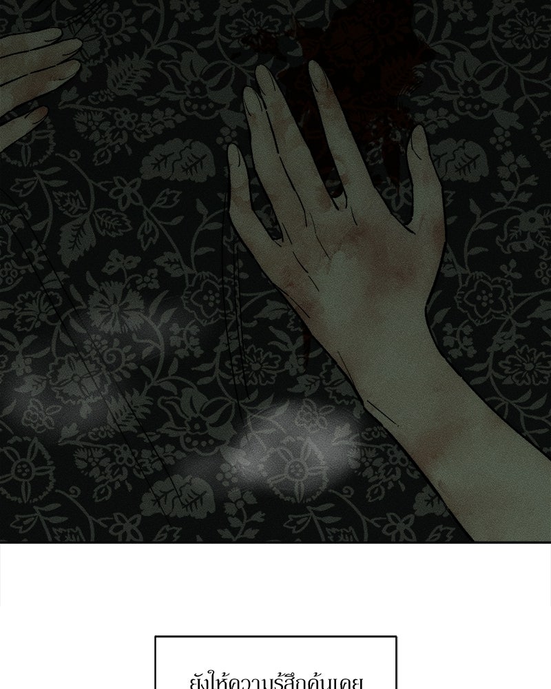 บุปผารุ่มราคะ - หน้า 103