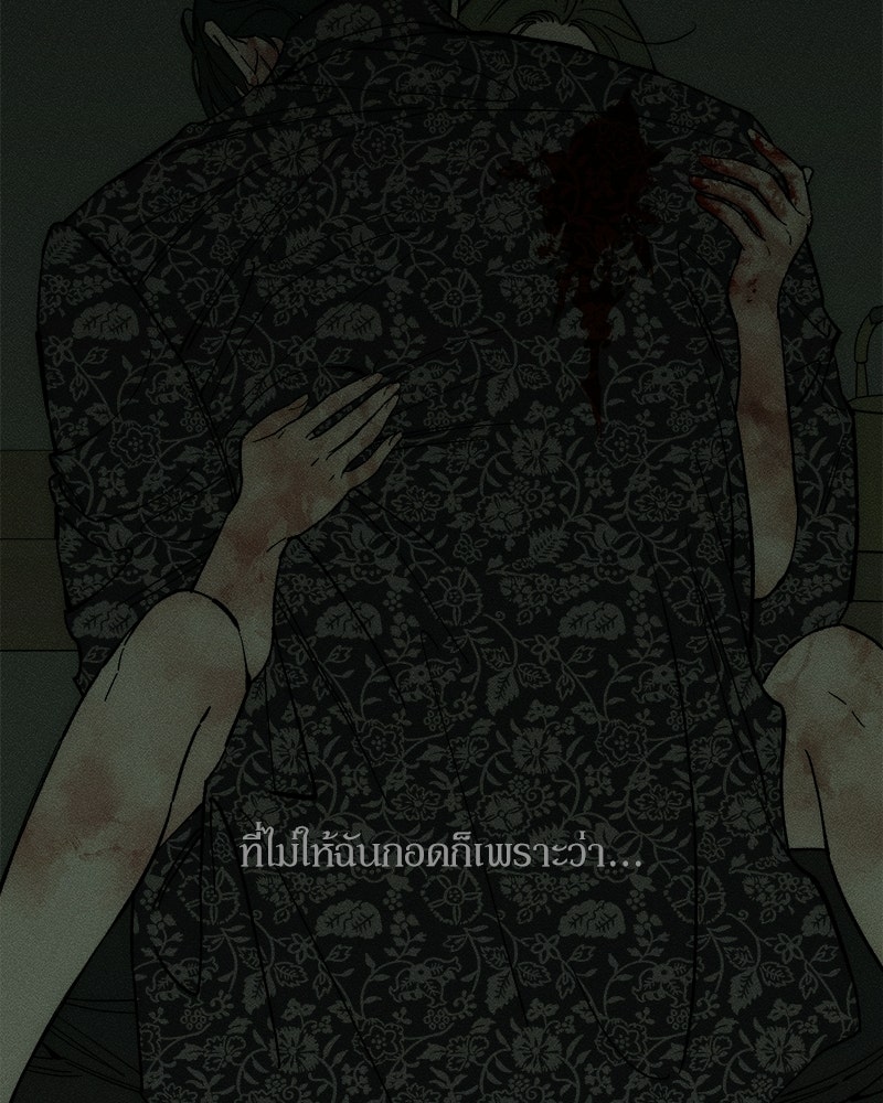 บุปผารุ่มราคะ - หน้า 111
