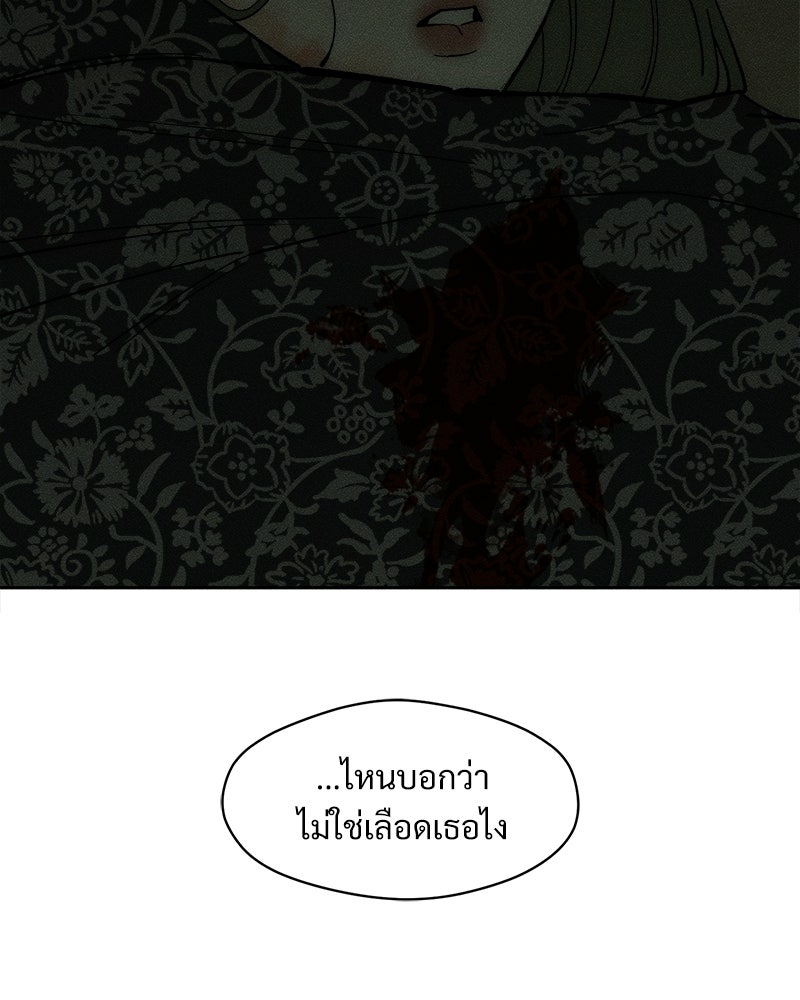บุปผารุ่มราคะ - หน้า 113