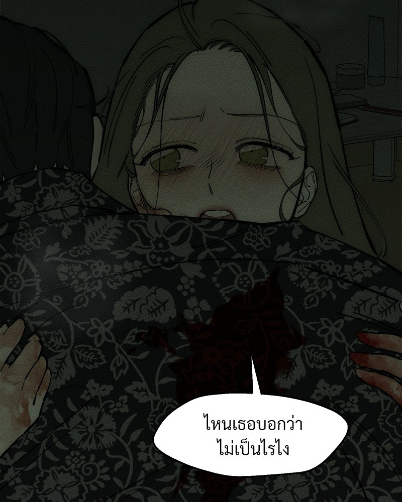 บุปผารุ่มราคะ - หน้า 115