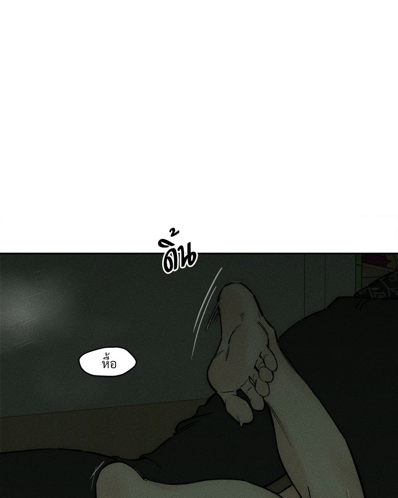 บุปผารุ่มราคะ - หน้า 12