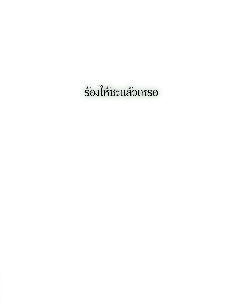บุปผารุ่มราคะ - หน้า 121