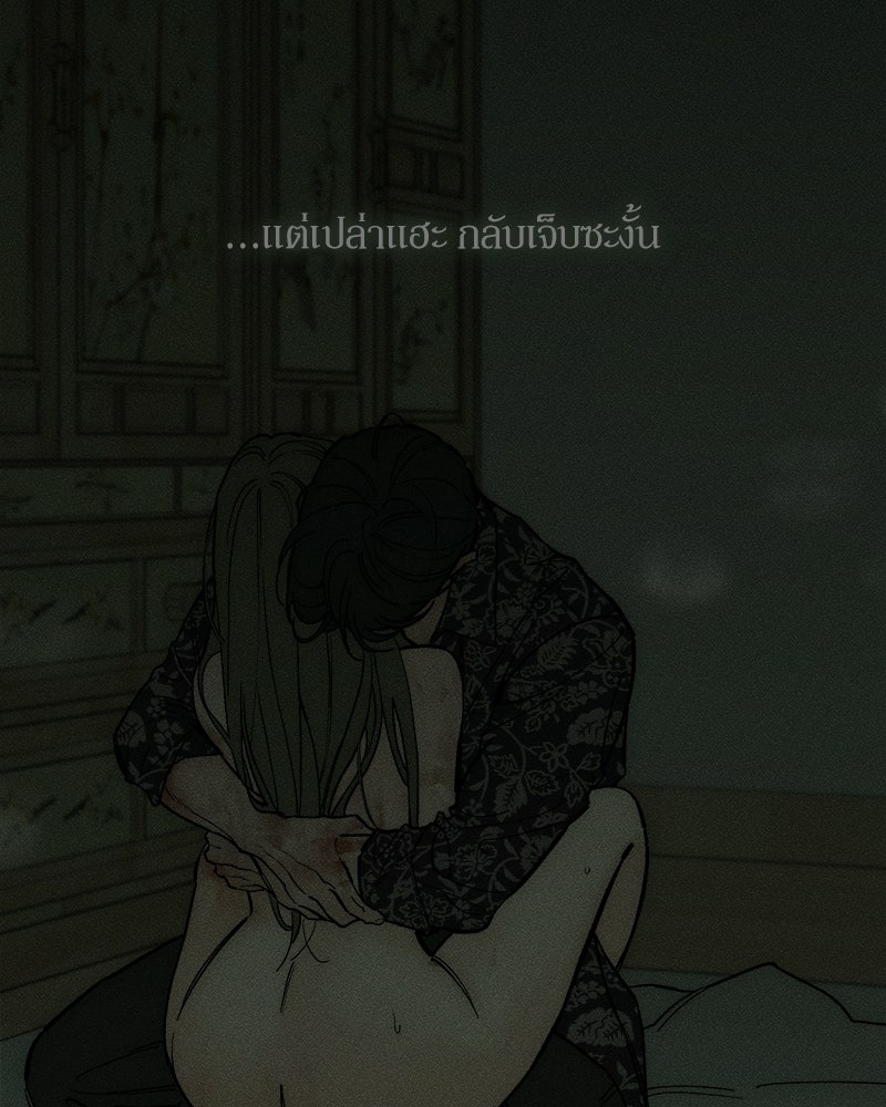 บุปผารุ่มราคะ - หน้า 128