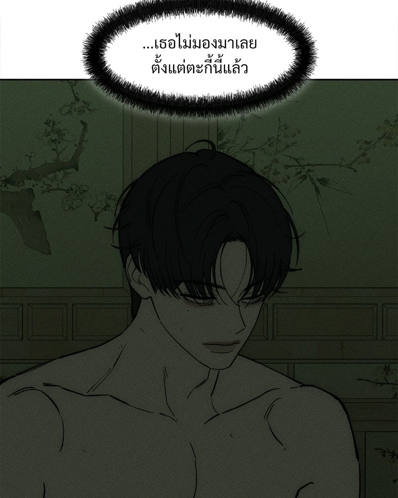 บุปผารุ่มราคะ - หน้า 137