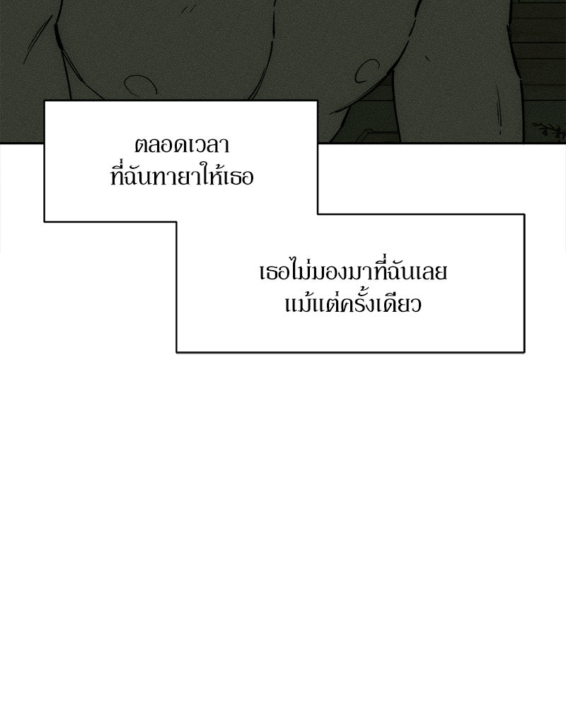 บุปผารุ่มราคะ - หน้า 138