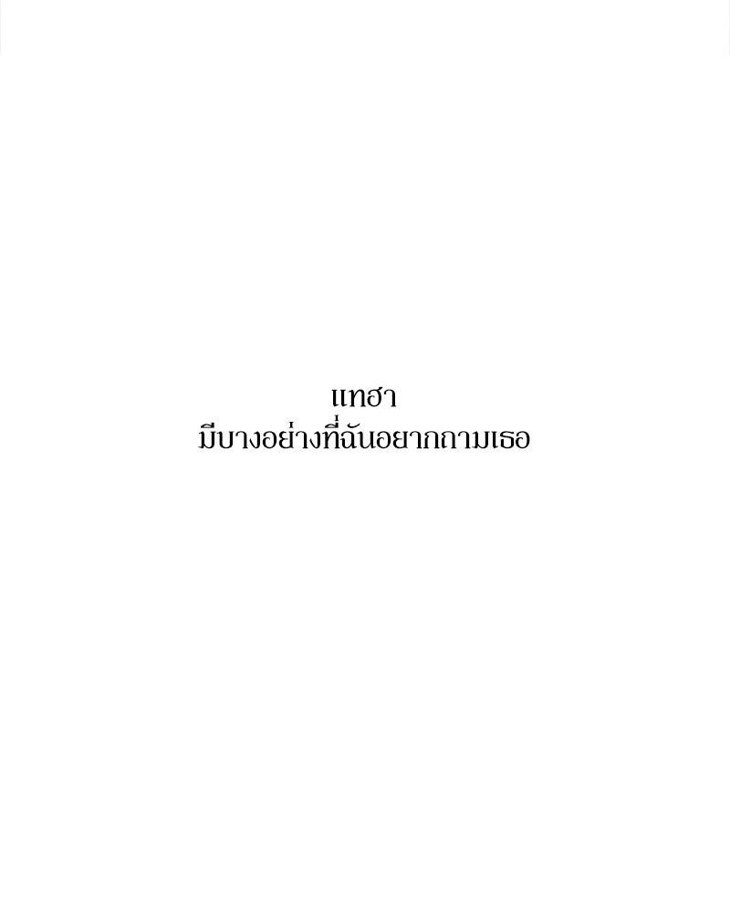 บุปผารุ่มราคะ - หน้า 141