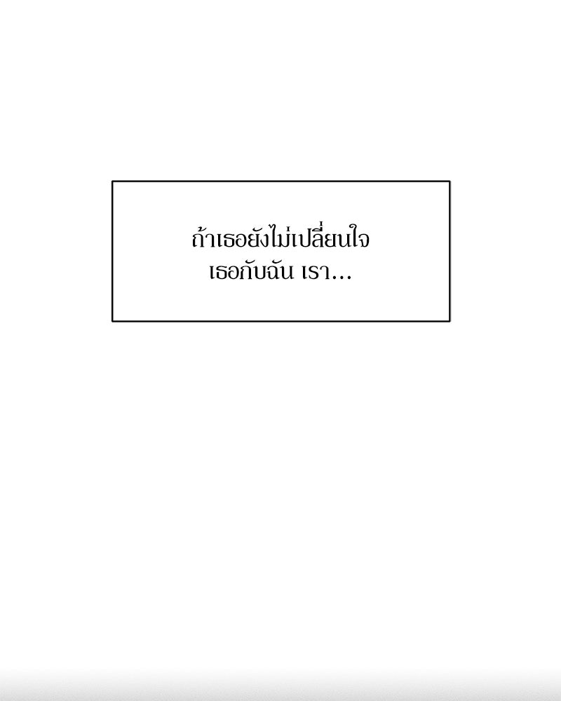 บุปผารุ่มราคะ - หน้า 144