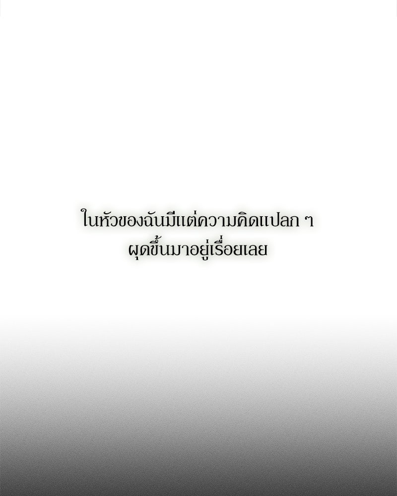 บุปผารุ่มราคะ - หน้า 150