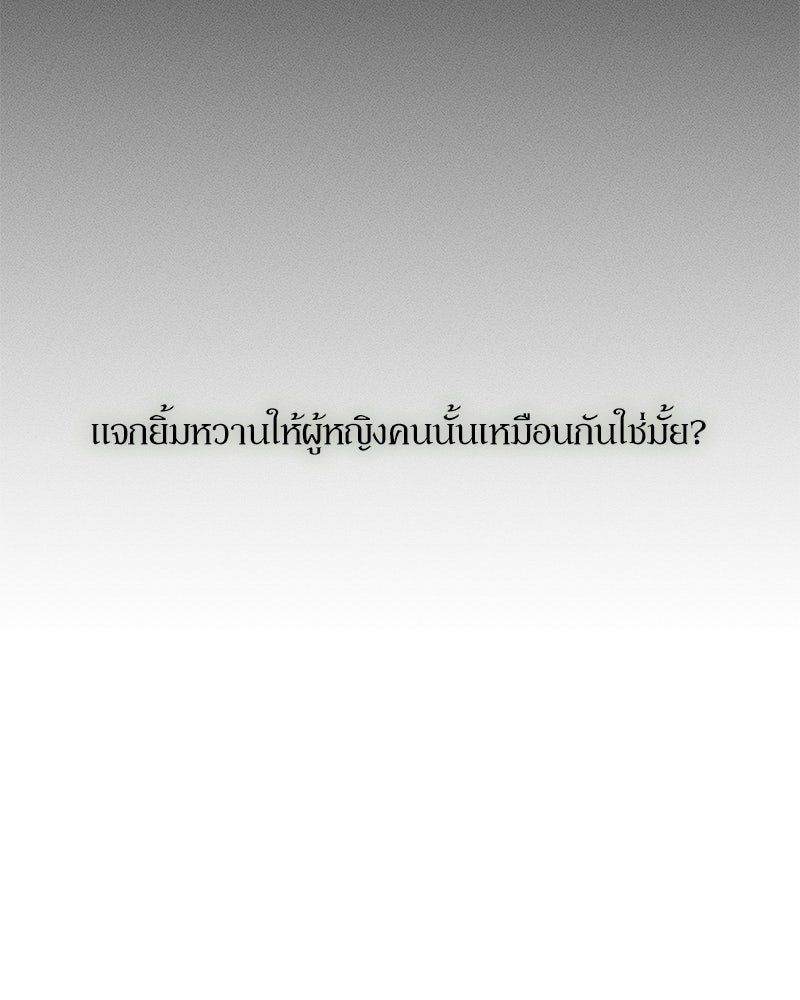บุปผารุ่มราคะ - หน้า 153