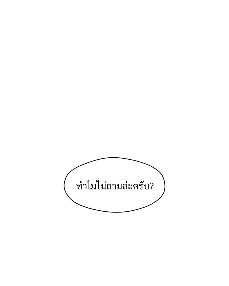 บุปผารุ่มราคะ - หน้า 155