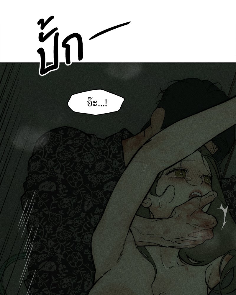 บุปผารุ่มราคะ - หน้า 16