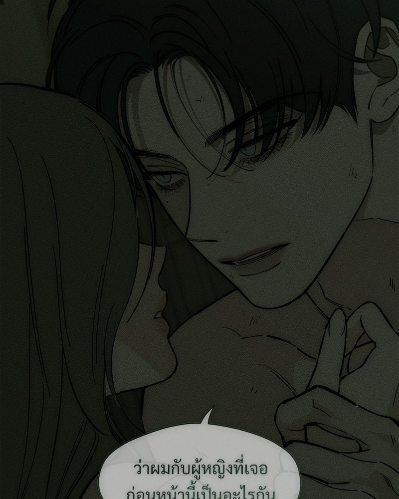 บุปผารุ่มราคะ - หน้า 160