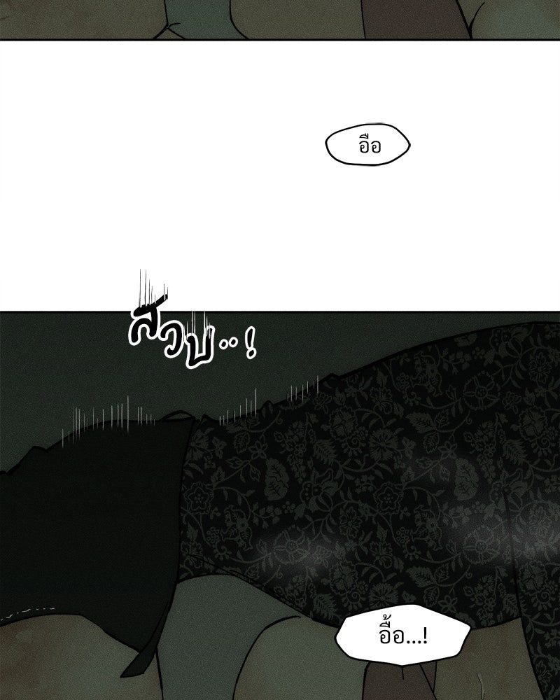 บุปผารุ่มราคะ - หน้า 19