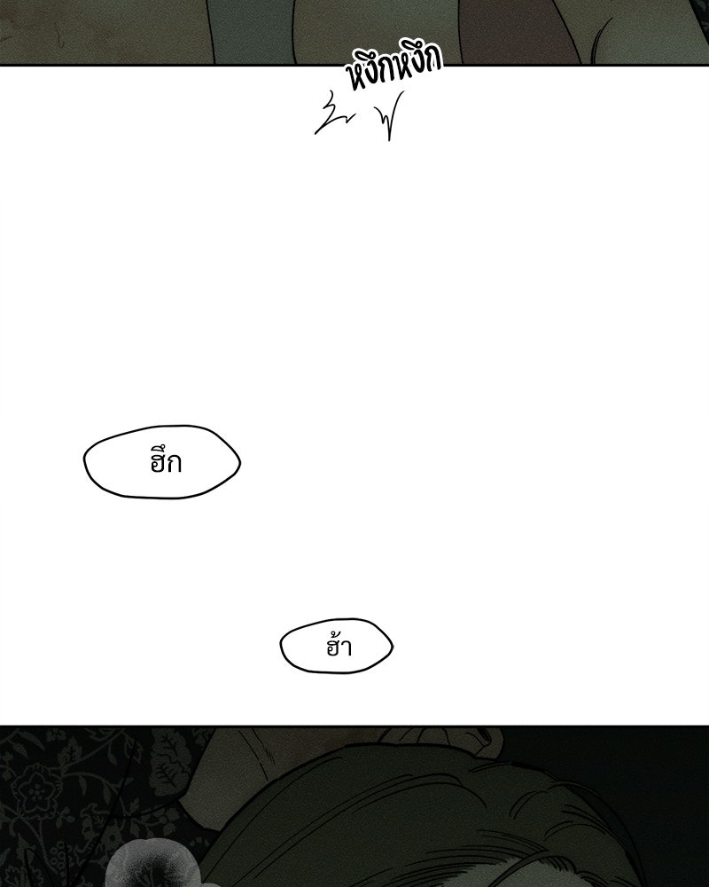 บุปผารุ่มราคะ - หน้า 20
