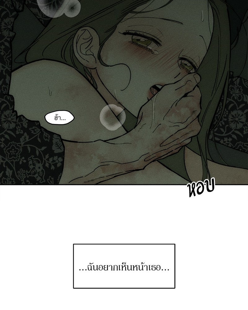 บุปผารุ่มราคะ - หน้า 21