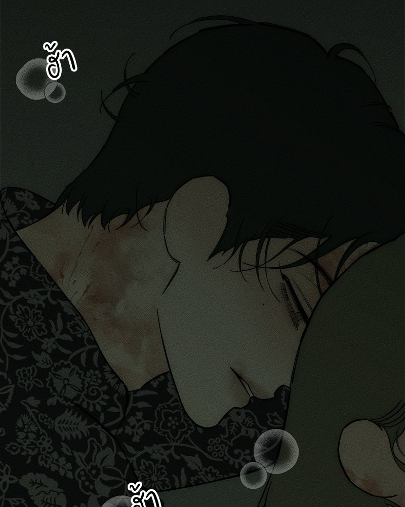 บุปผารุ่มราคะ - หน้า 23