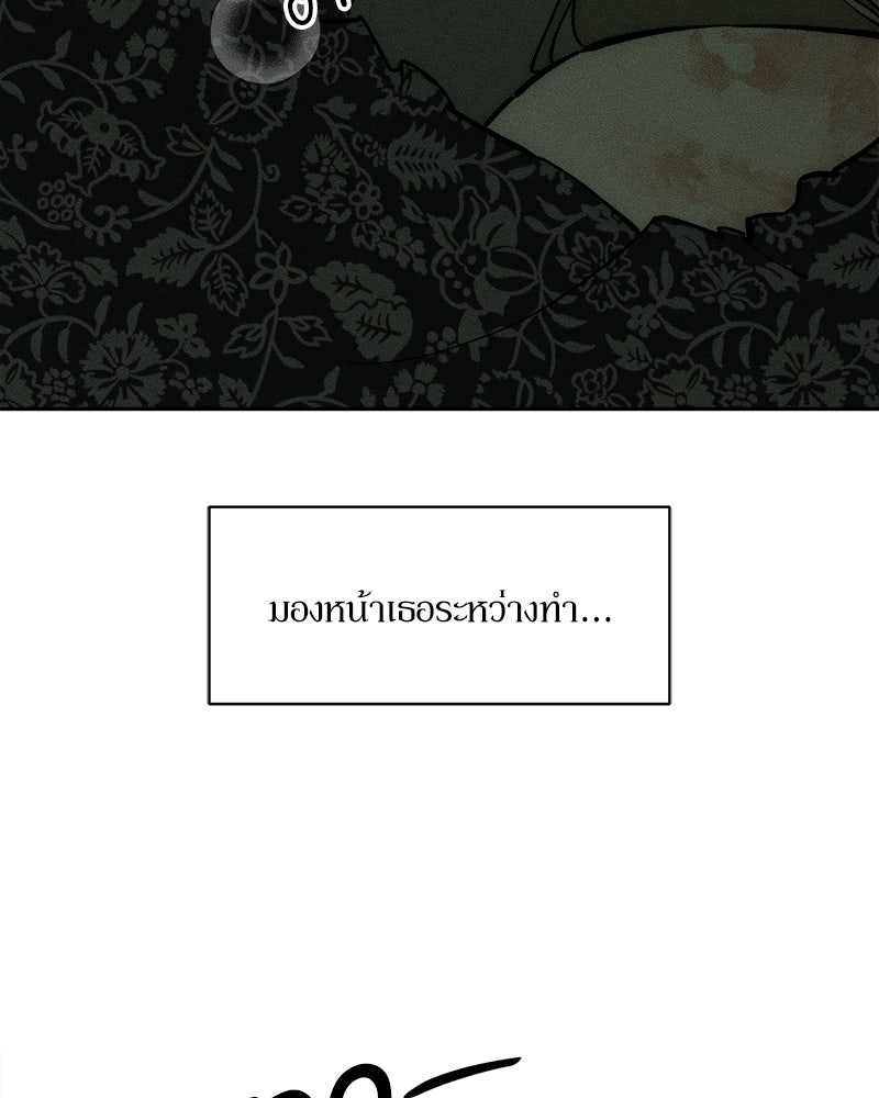 บุปผารุ่มราคะ - หน้า 24
