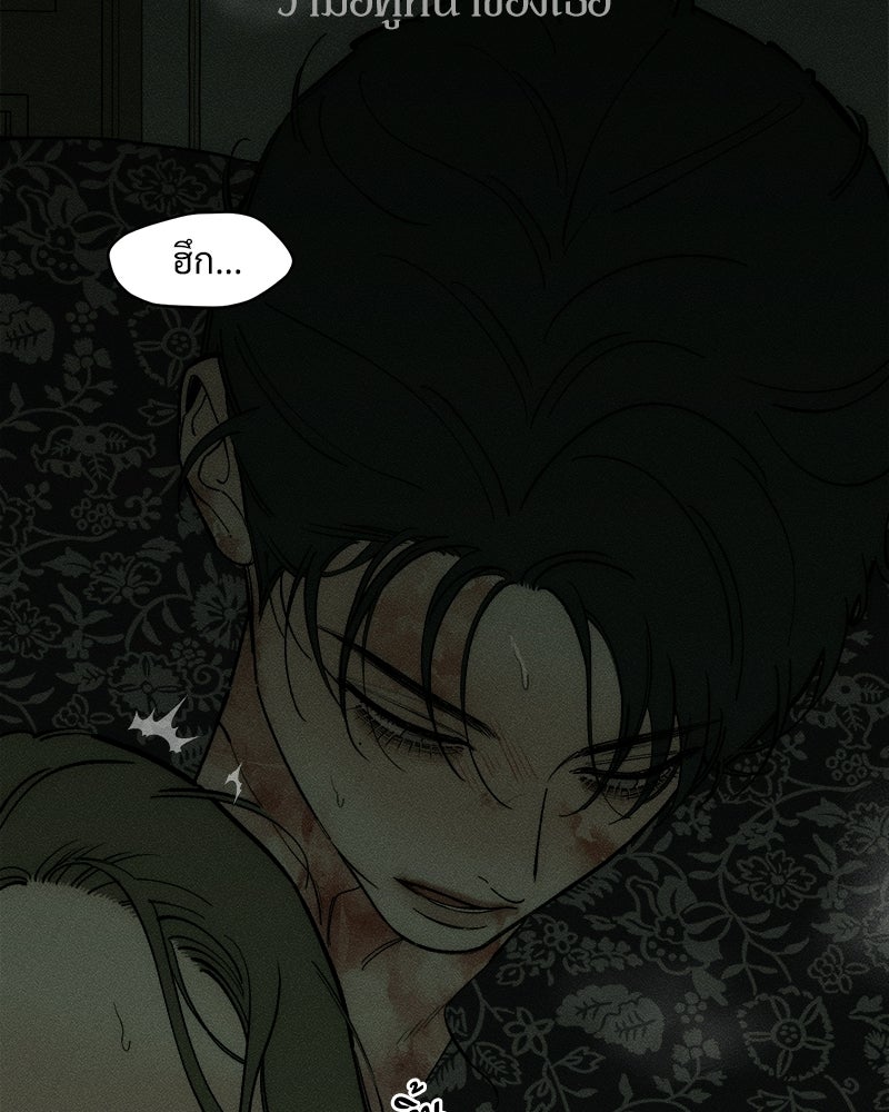 บุปผารุ่มราคะ - หน้า 30