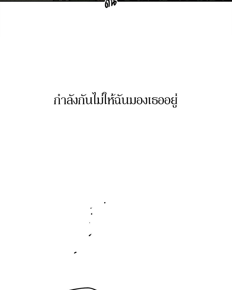 บุปผารุ่มราคะ - หน้า 31
