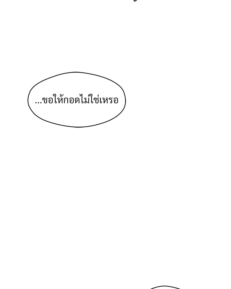 บุปผารุ่มราคะ - หน้า 36