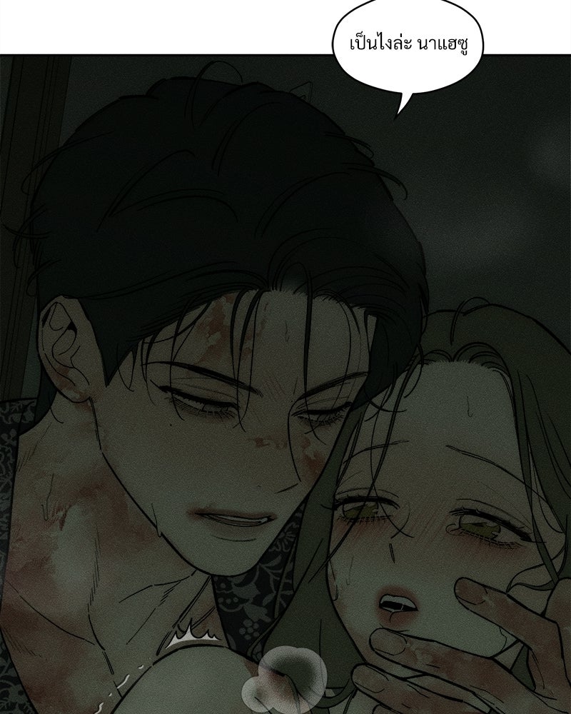 บุปผารุ่มราคะ - หน้า 37