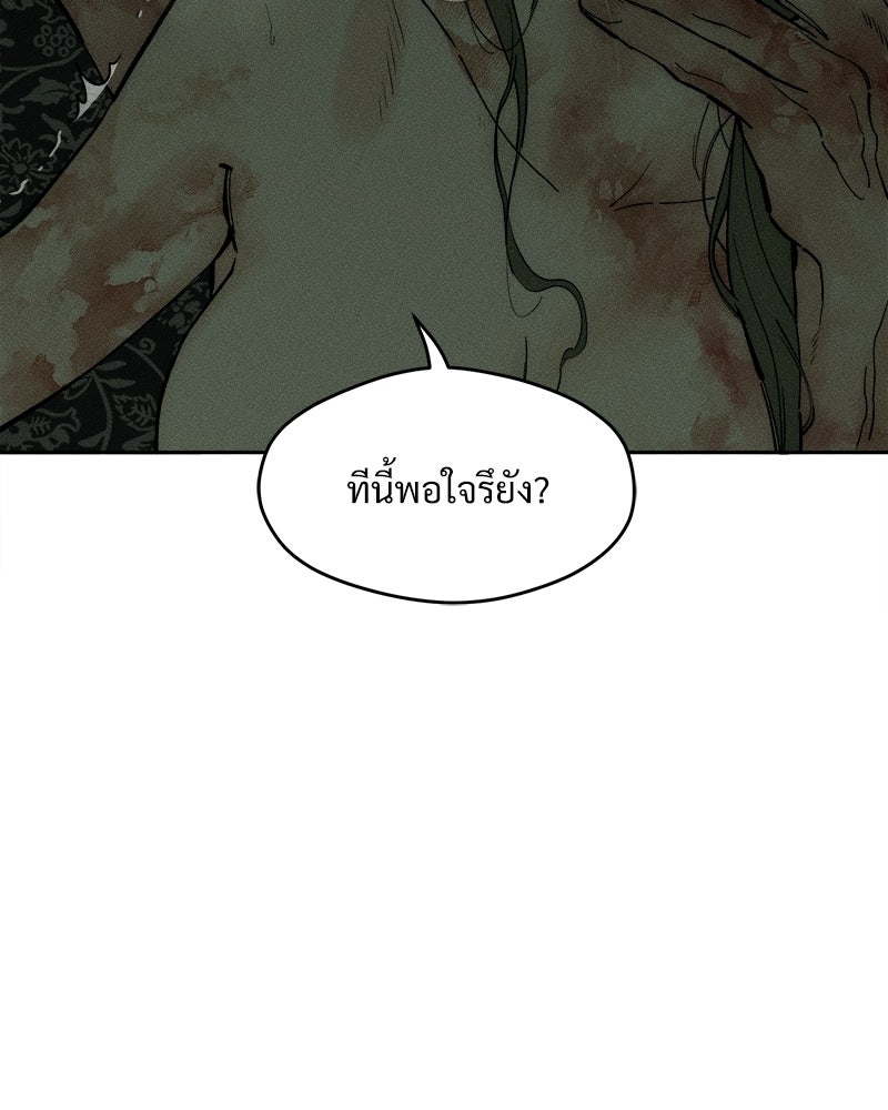 บุปผารุ่มราคะ - หน้า 38
