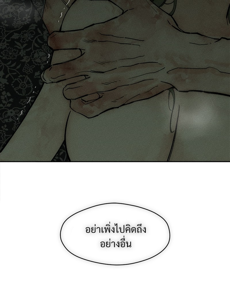 บุปผารุ่มราคะ - หน้า 43