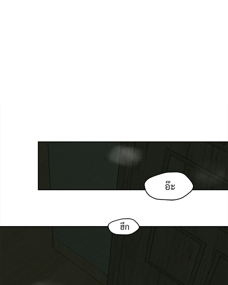บุปผารุ่มราคะ - หน้า 47