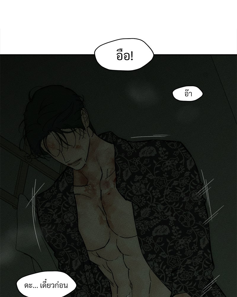 บุปผารุ่มราคะ - หน้า 49