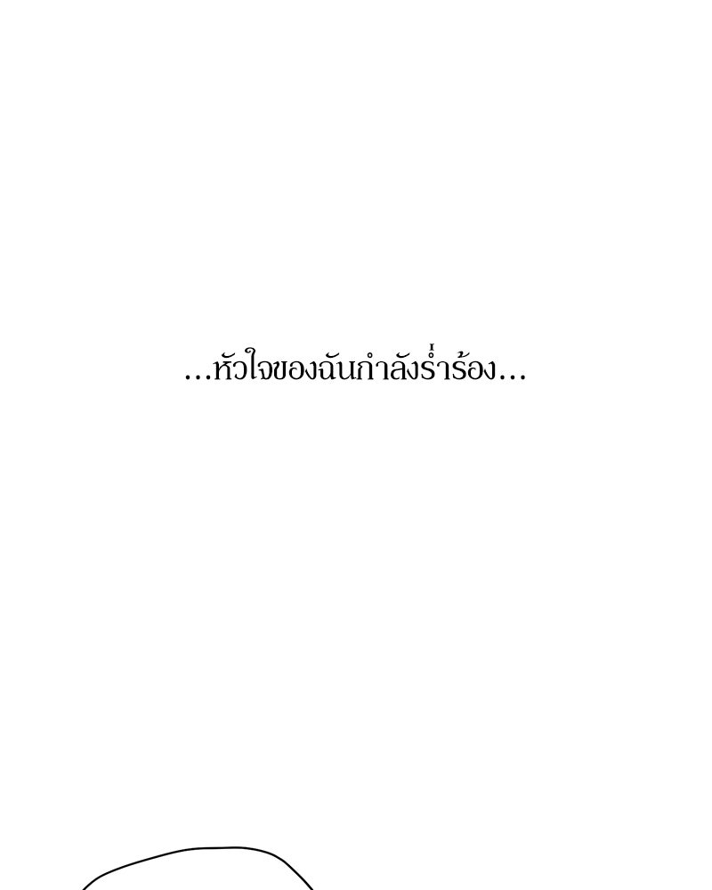 บุปผารุ่มราคะ - หน้า 51