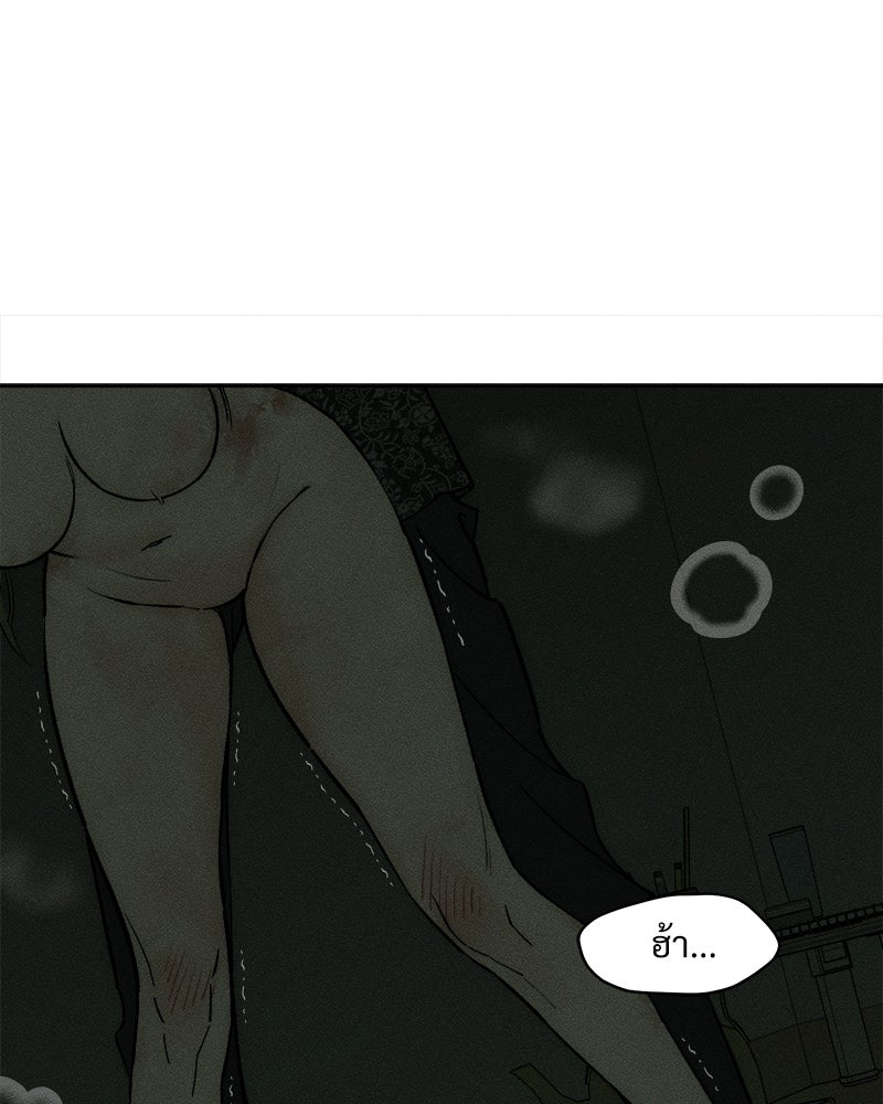 บุปผารุ่มราคะ - หน้า 54