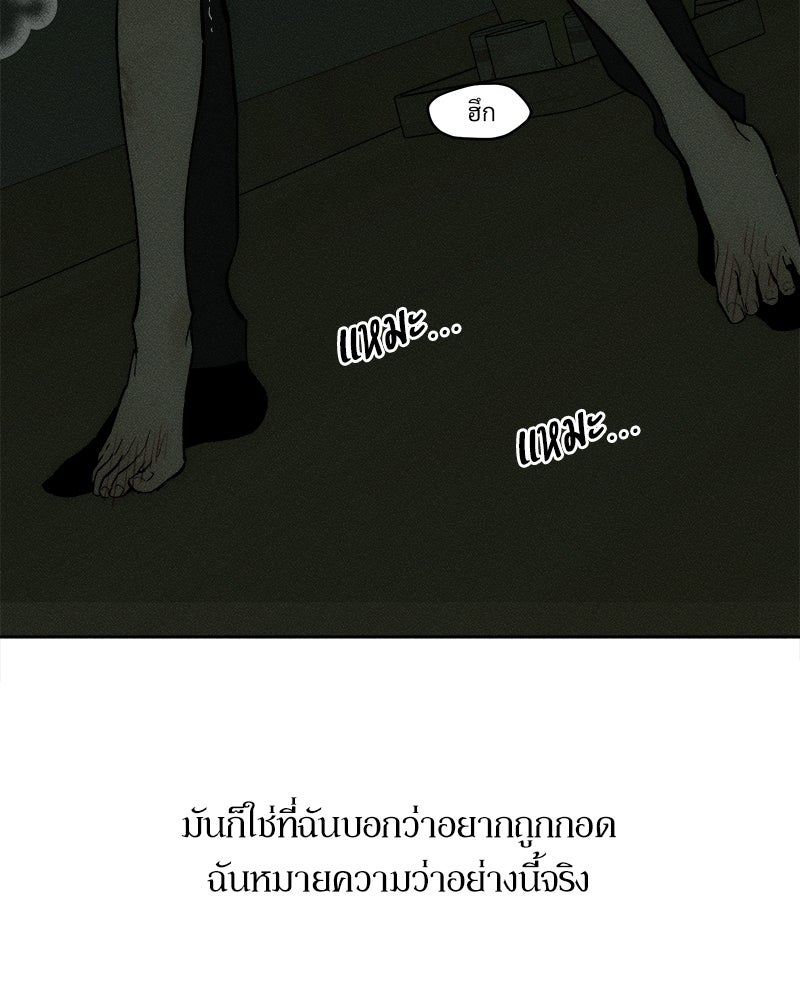 บุปผารุ่มราคะ - หน้า 55