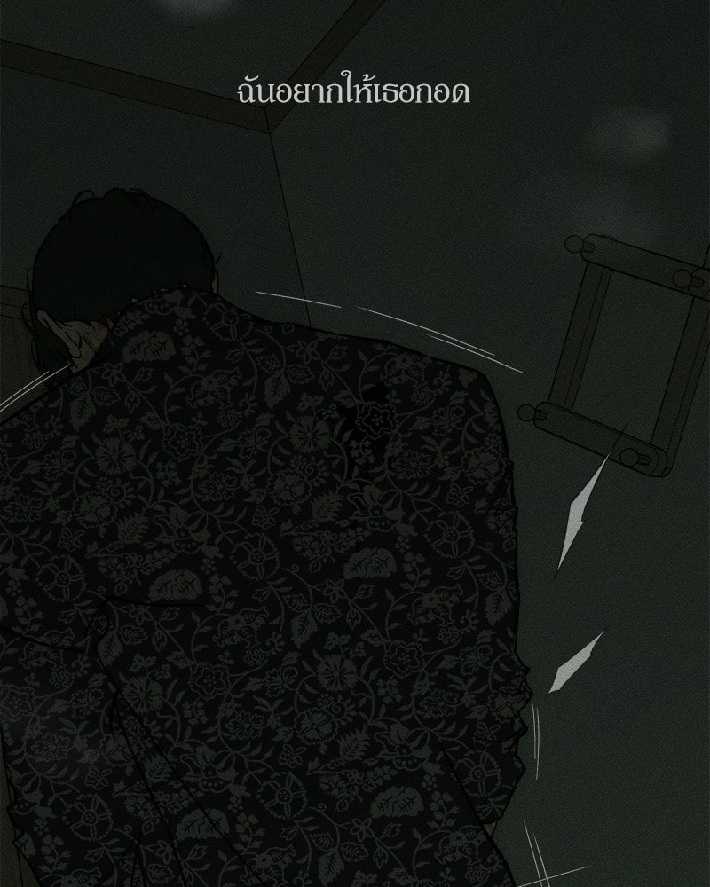 บุปผารุ่มราคะ - หน้า 57