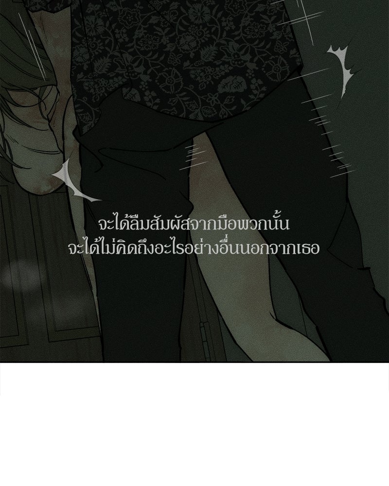 บุปผารุ่มราคะ - หน้า 58