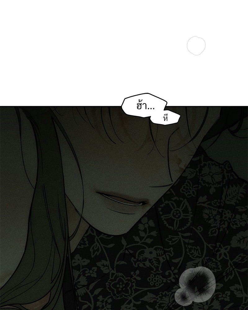 บุปผารุ่มราคะ - หน้า 6