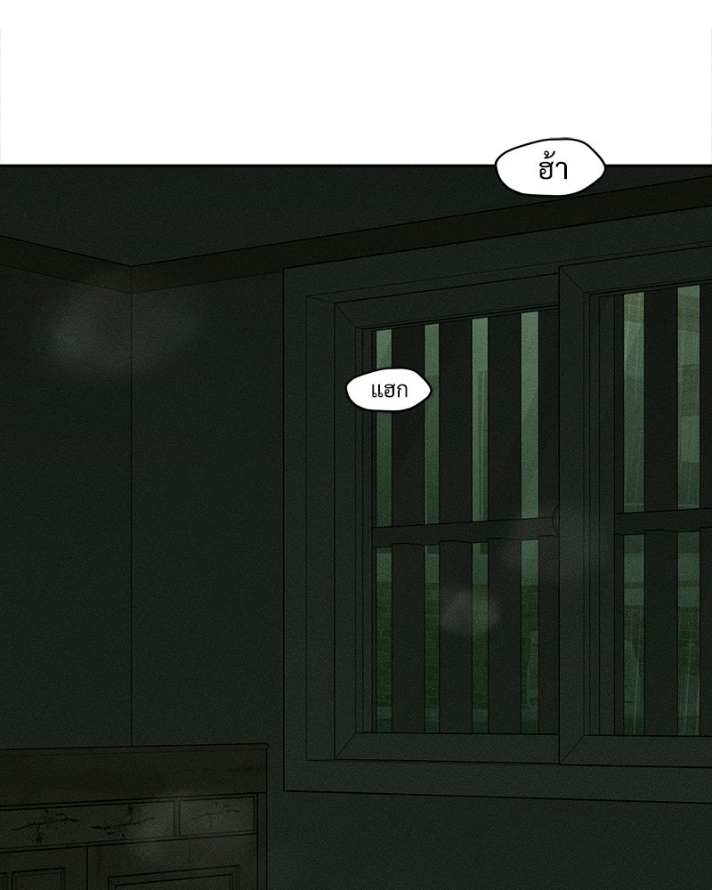 บุปผารุ่มราคะ - หน้า 60