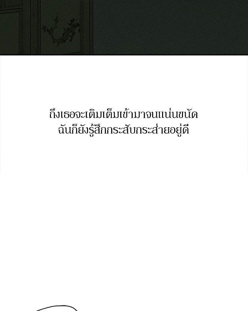 บุปผารุ่มราคะ - หน้า 61
