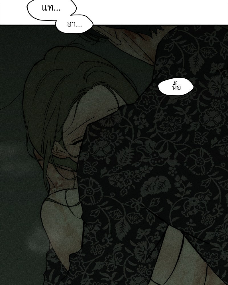 บุปผารุ่มราคะ - หน้า 62