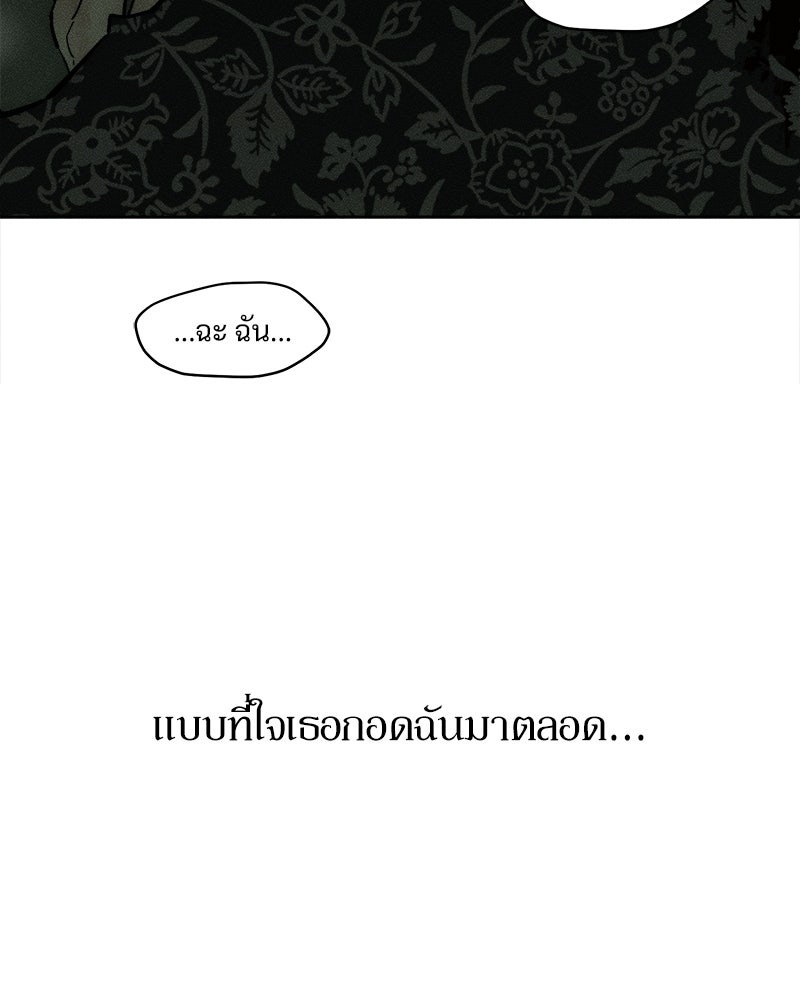 บุปผารุ่มราคะ - หน้า 65