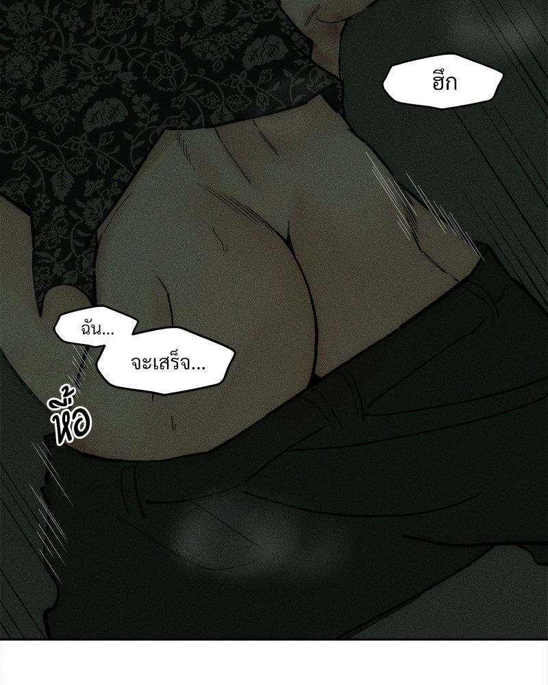 บุปผารุ่มราคะ - หน้า 77